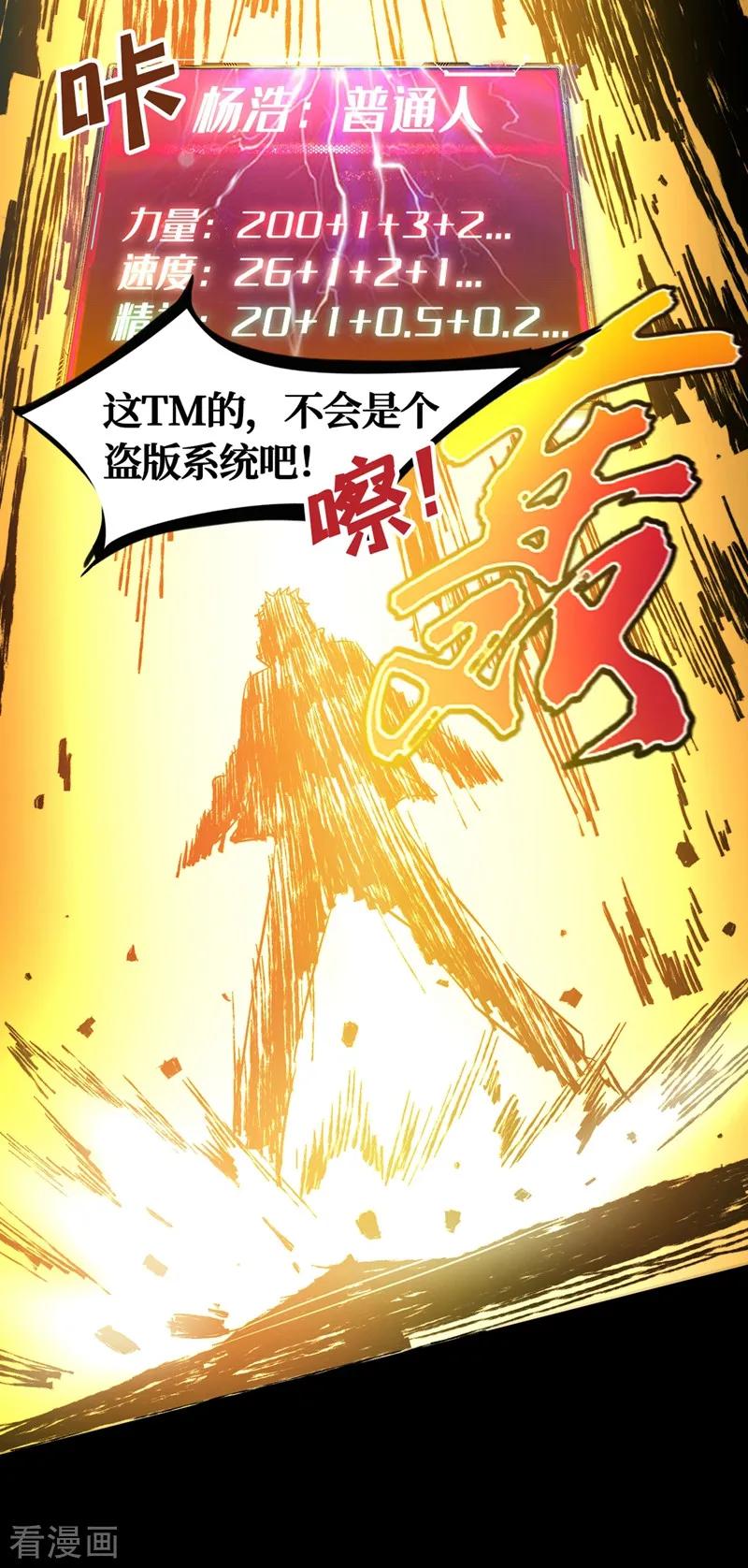 The Last Hero Ch.4 p27