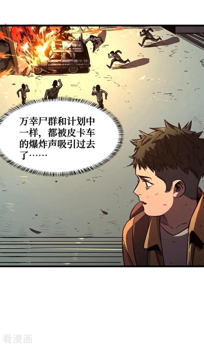 The Last Hero Ch.4 p3
