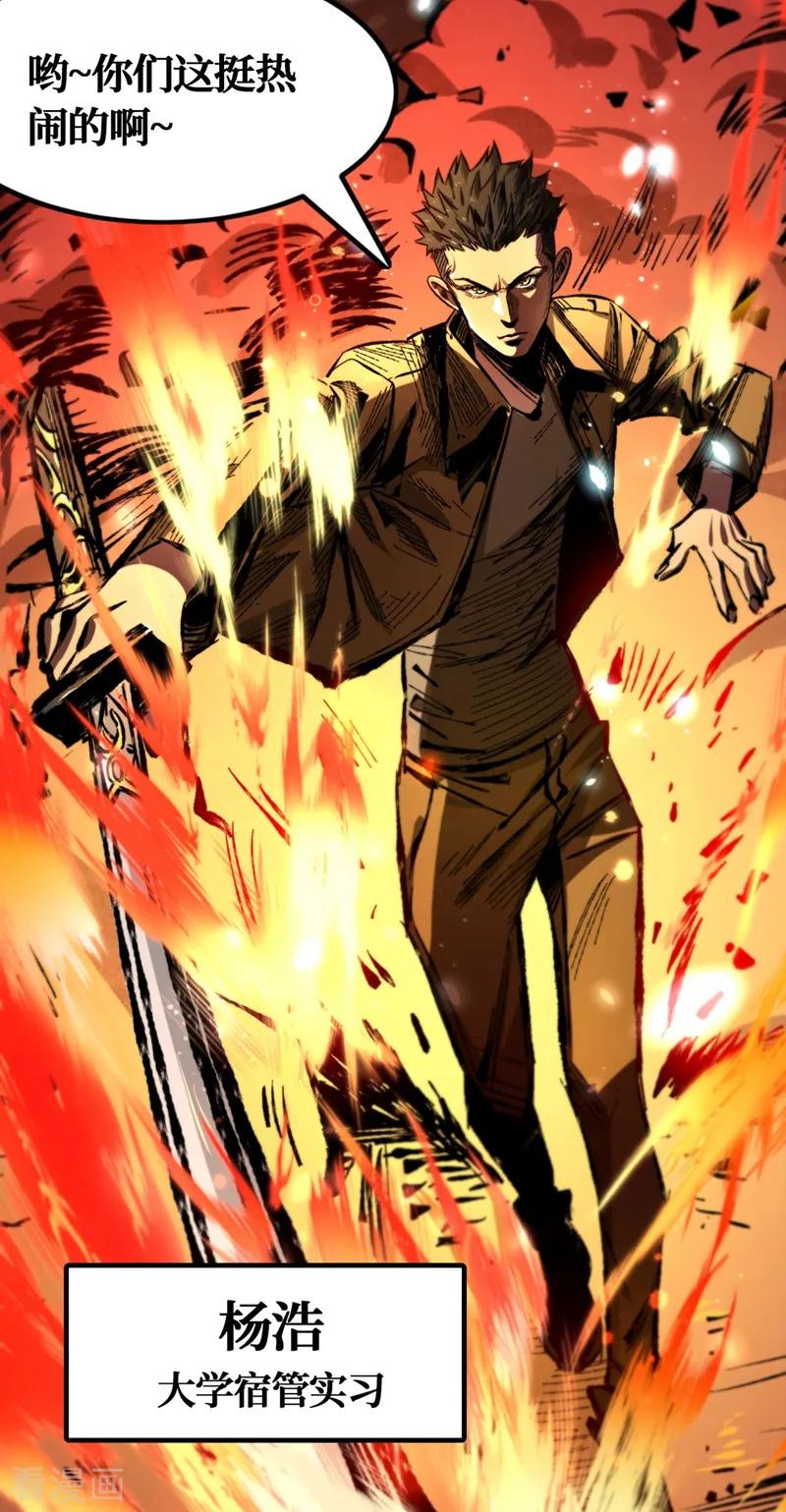 The Last Hero Ch.4 p31