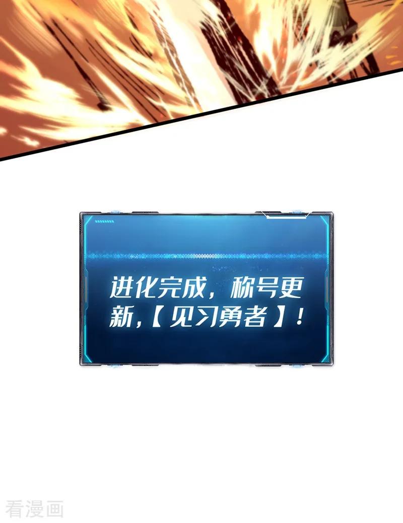 The Last Hero Ch.4 p32