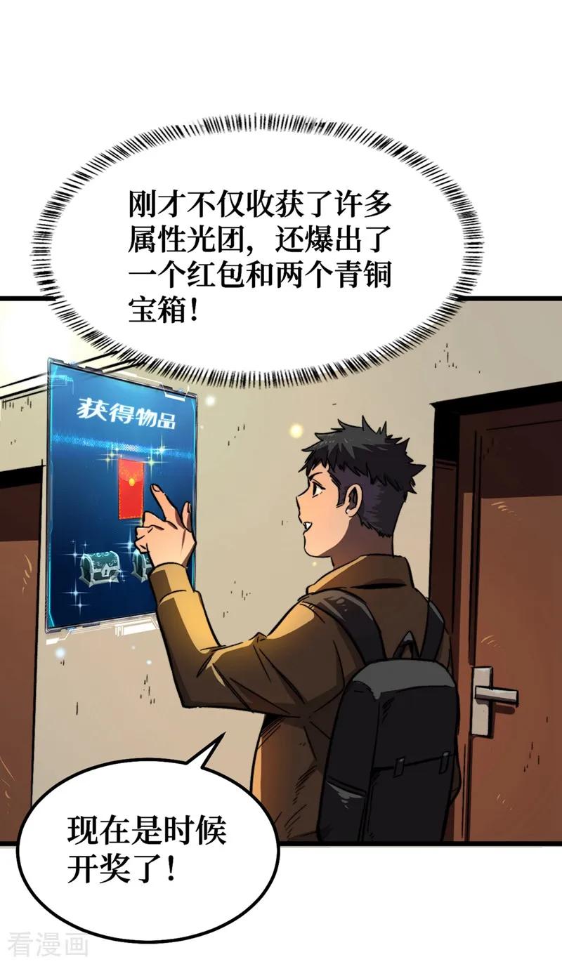 The Last Hero Ch.4 p4