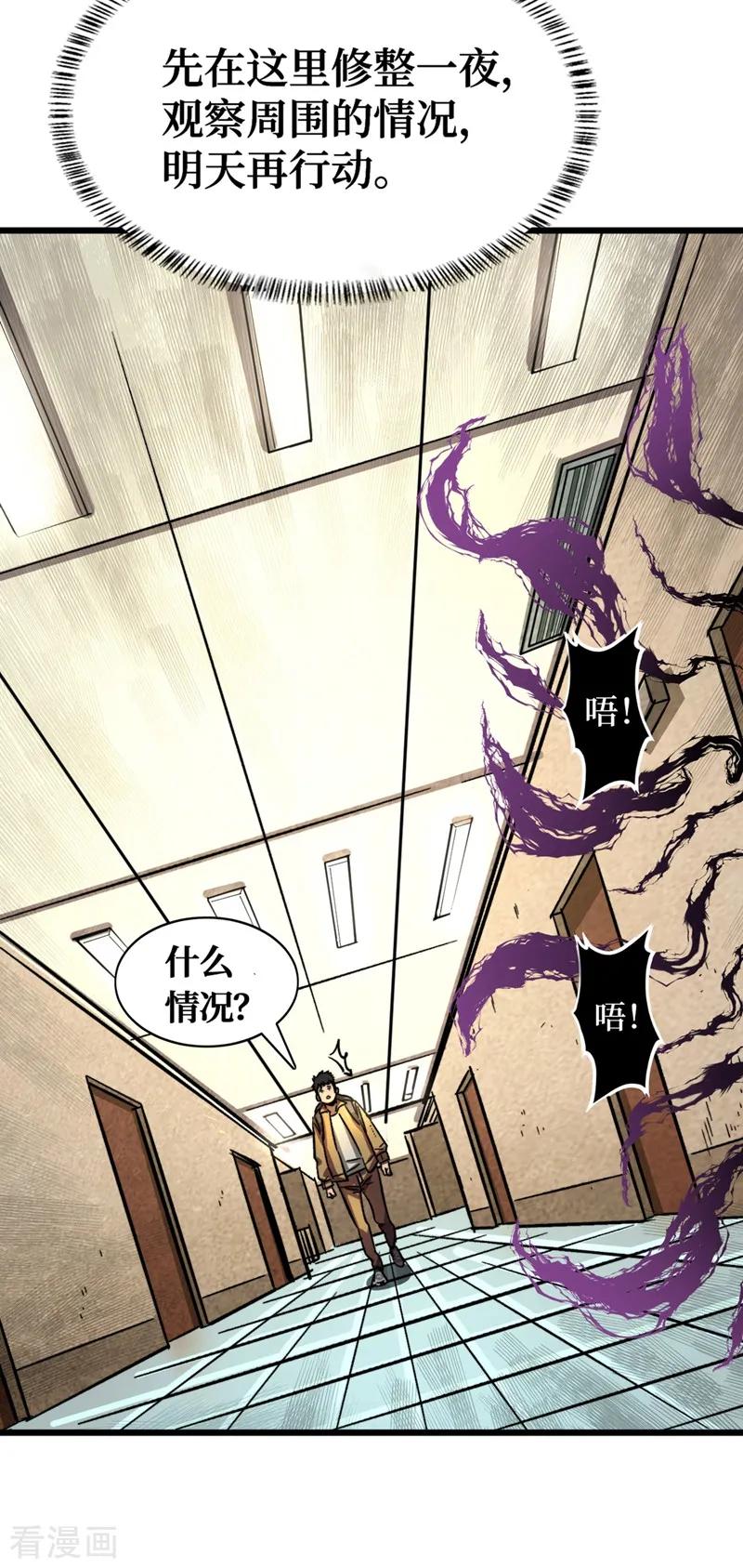 The Last Hero Ch.4 p7