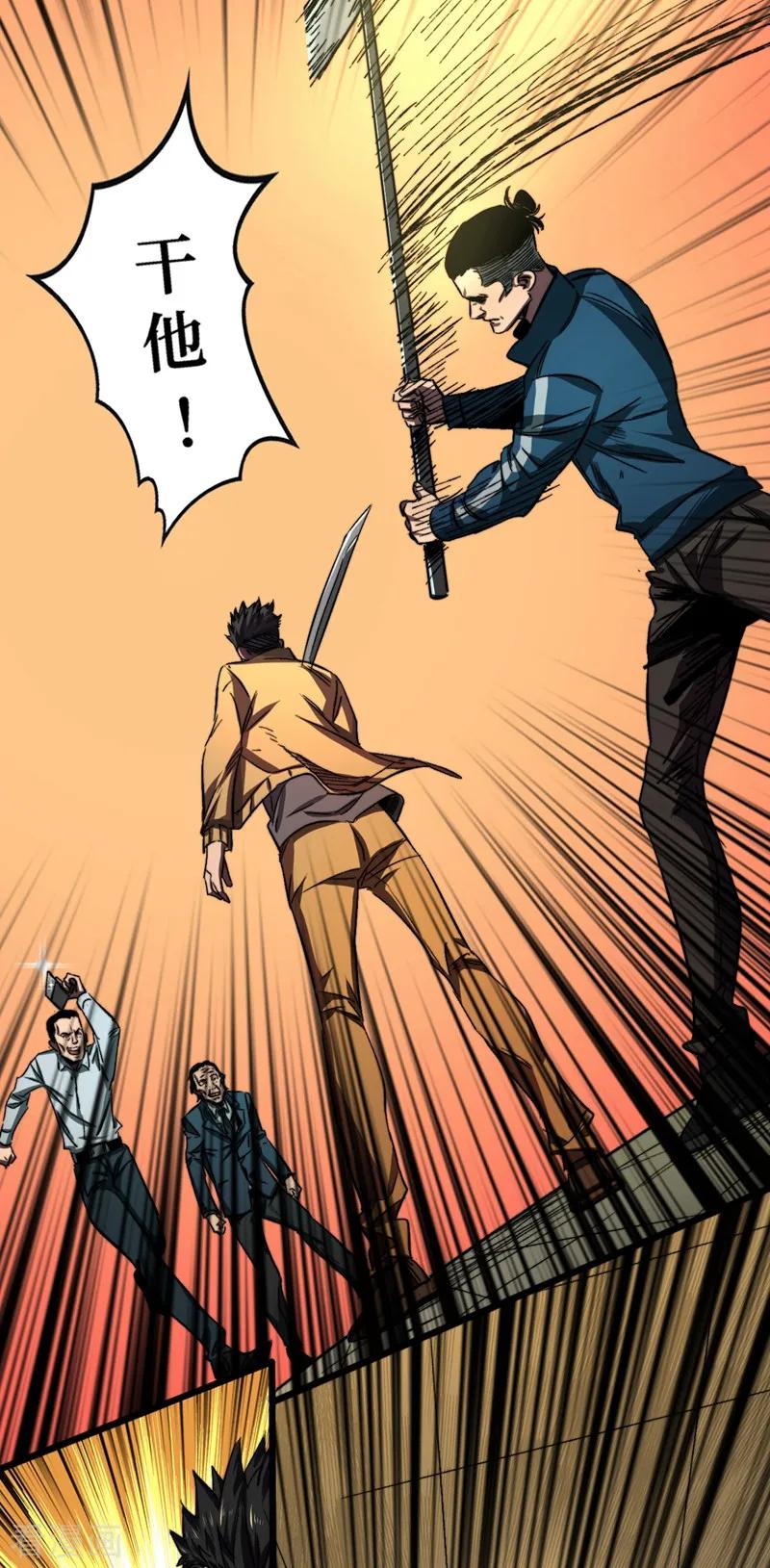The Last Hero Ch.5 p10
