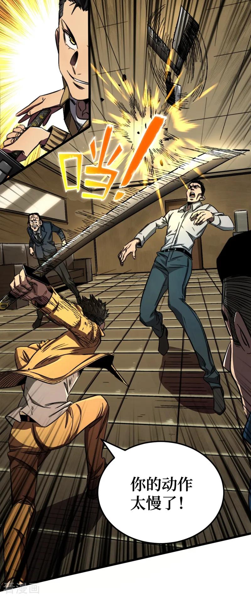 The Last Hero Ch.5 p11