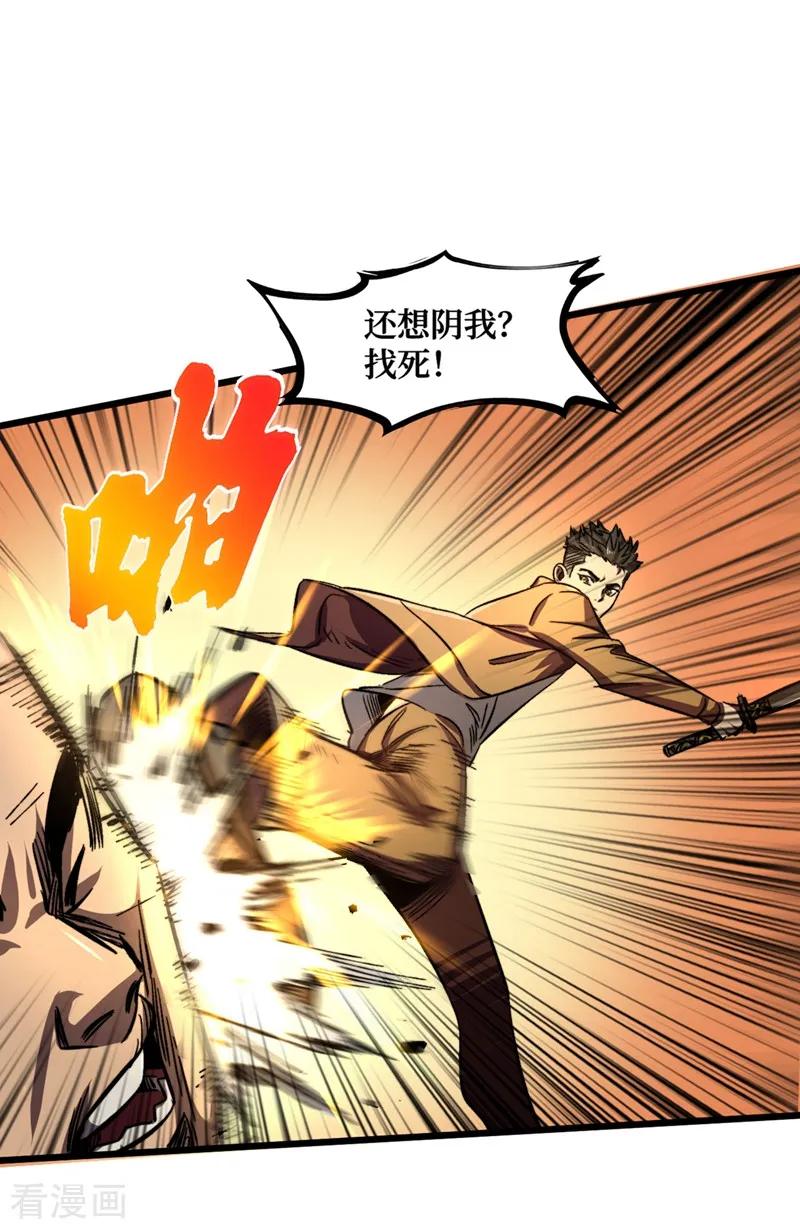 The Last Hero Ch.5 p12
