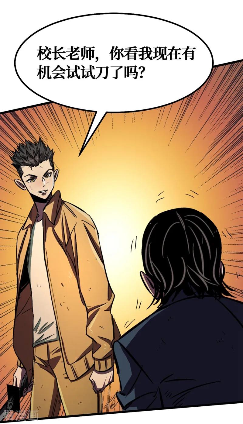 The Last Hero Ch.5 p14