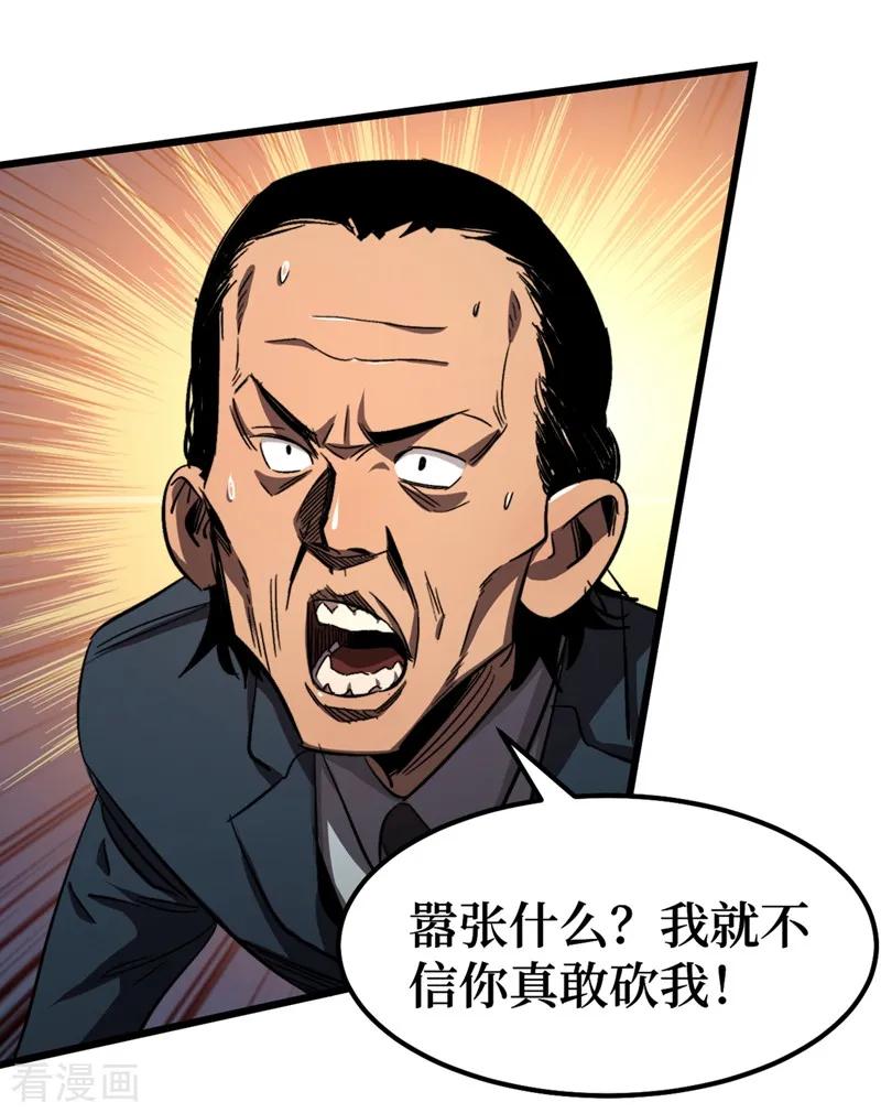 The Last Hero Ch.5 p15