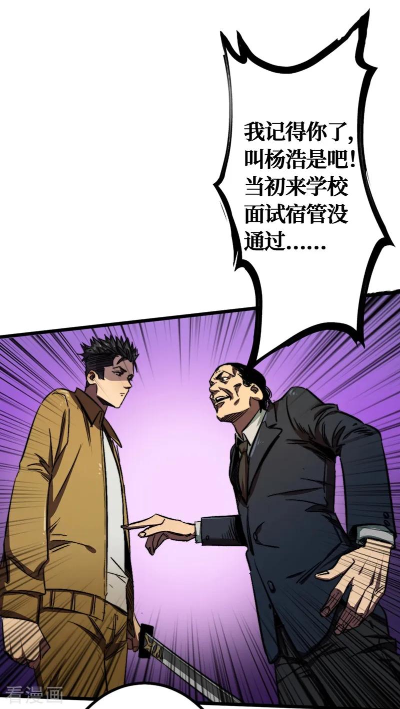 The Last Hero Ch.5 p16