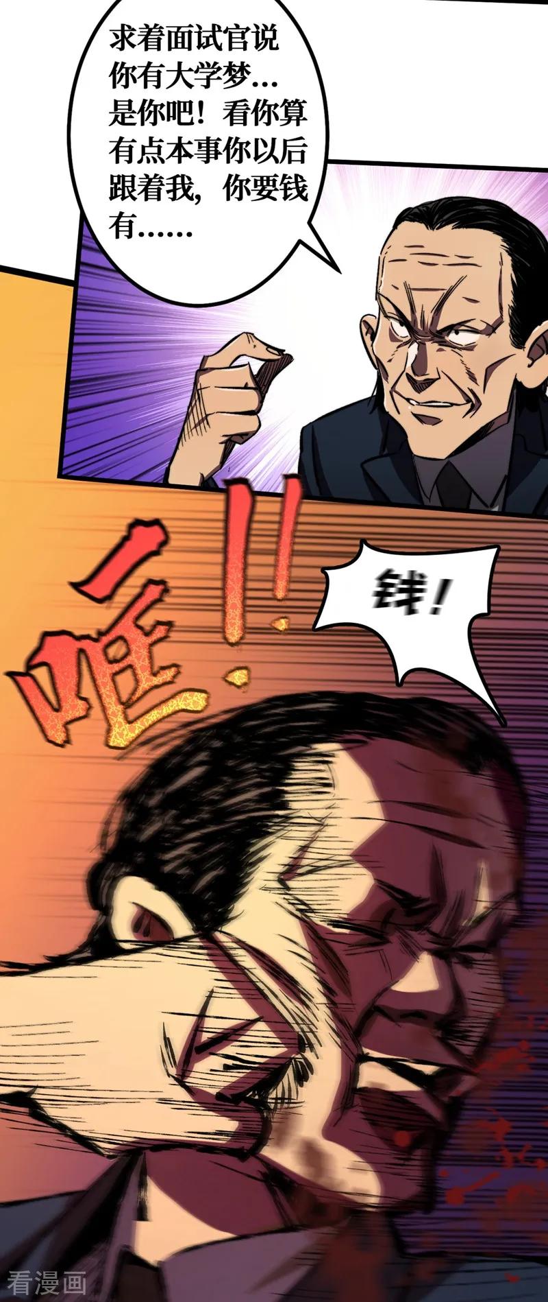 The Last Hero Ch.5 p17