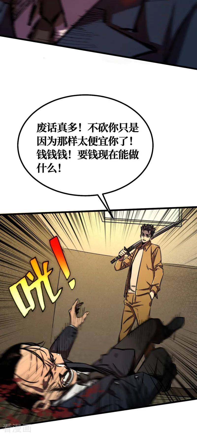The Last Hero Ch.5 p18