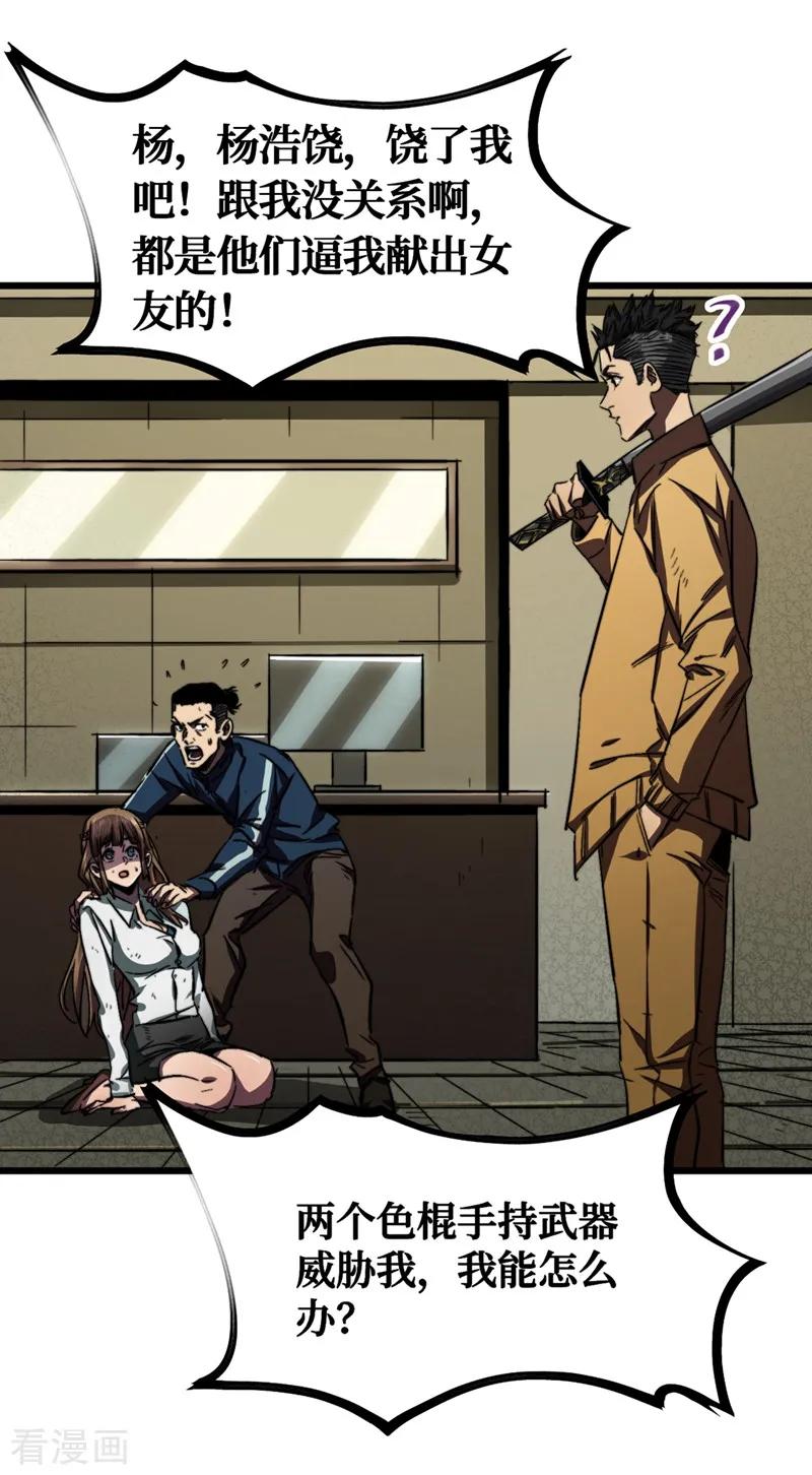 The Last Hero Ch.5 p19