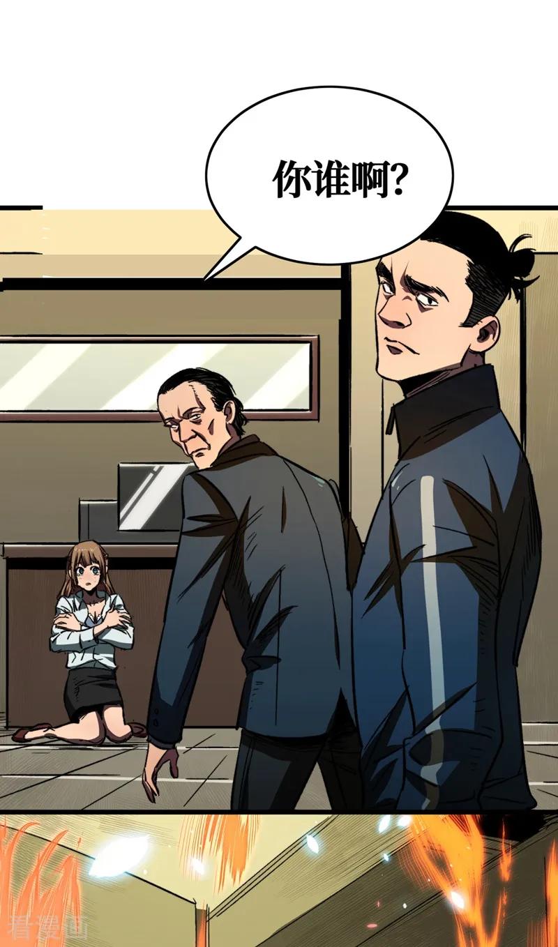 The Last Hero Ch.5 p2