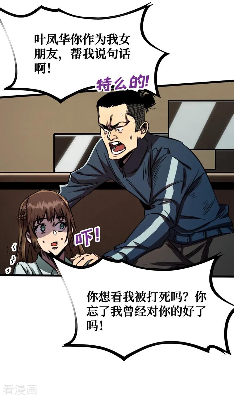 The Last Hero Ch.5 p20