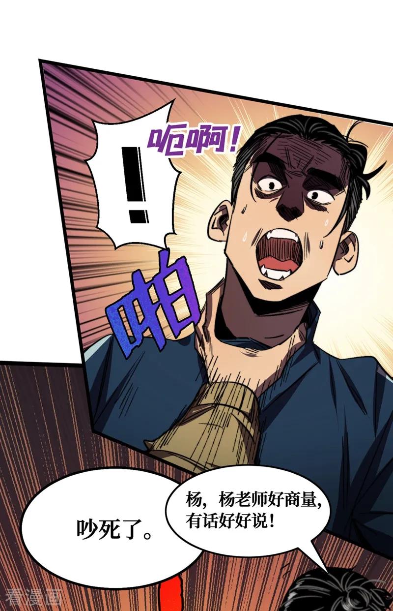 The Last Hero Ch.5 p21