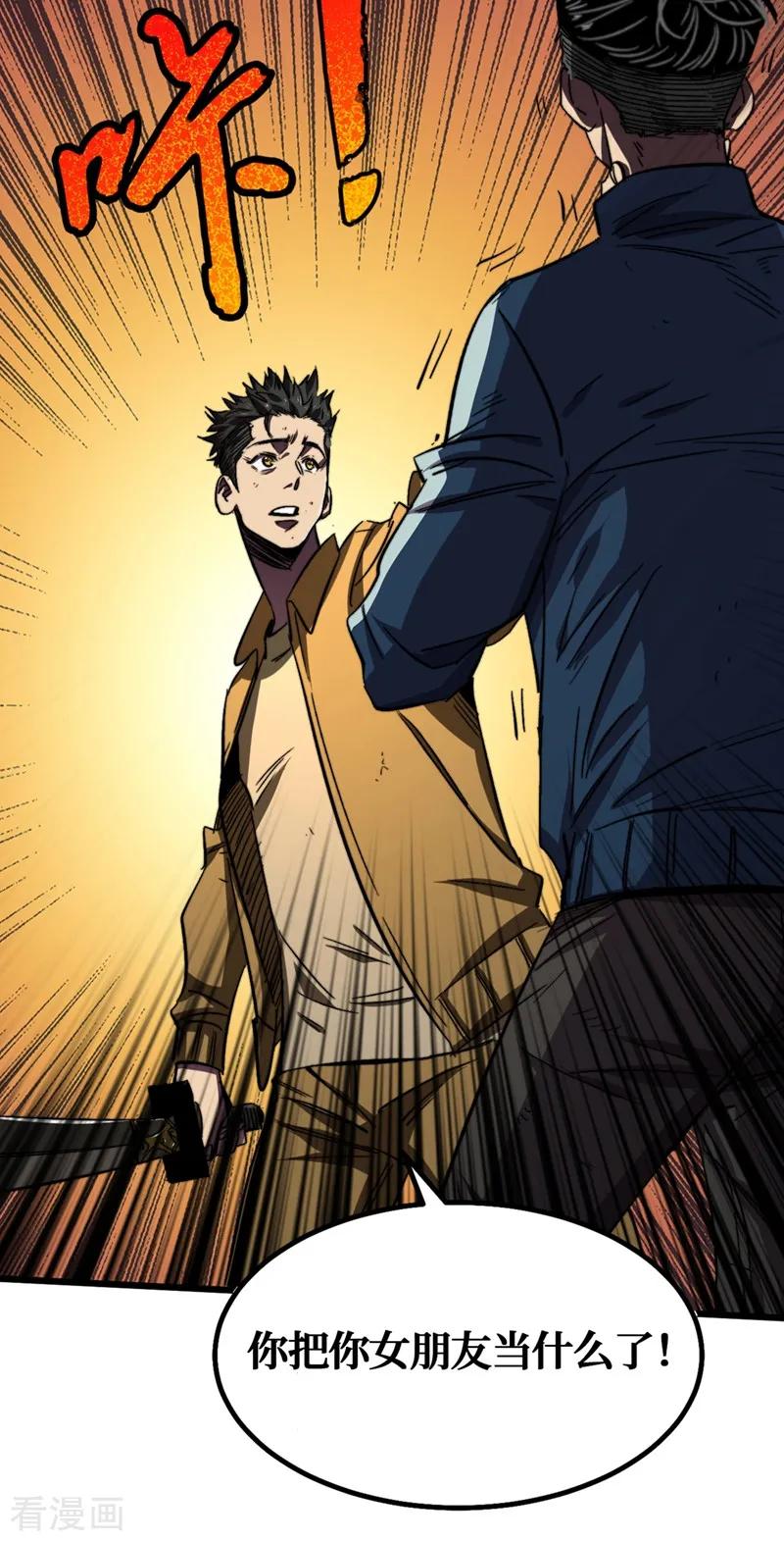 The Last Hero Ch.5 p22