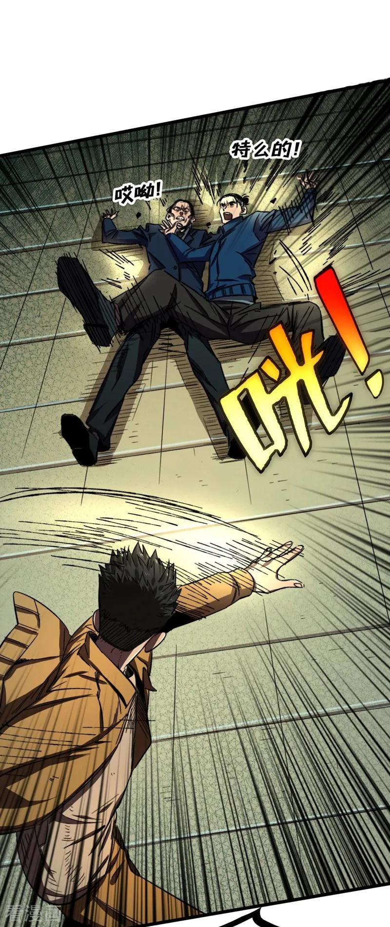 The Last Hero Ch.5 p23