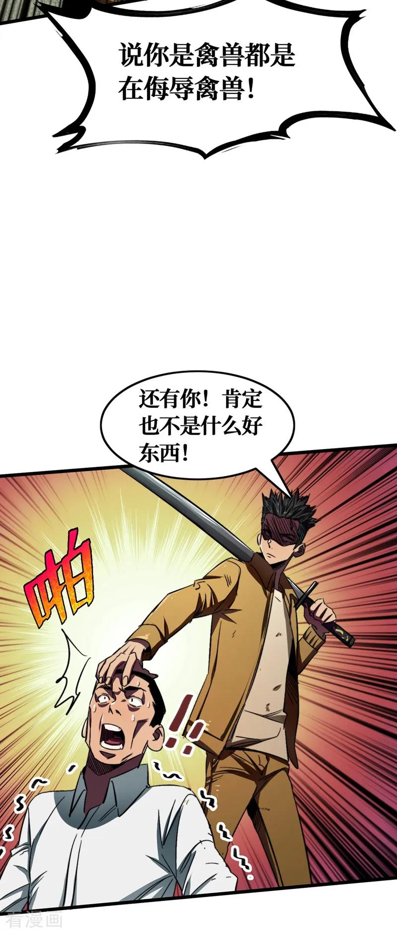 The Last Hero Ch.5 p24