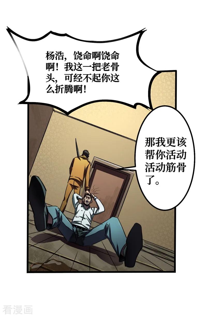 The Last Hero Ch.5 p25