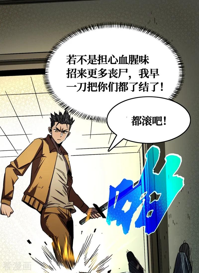 The Last Hero Ch.5 p26