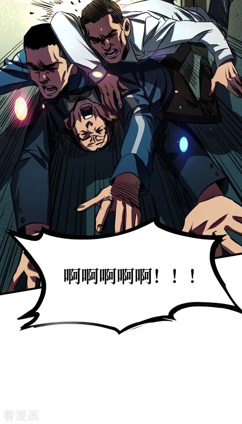 The Last Hero Ch.5 p27