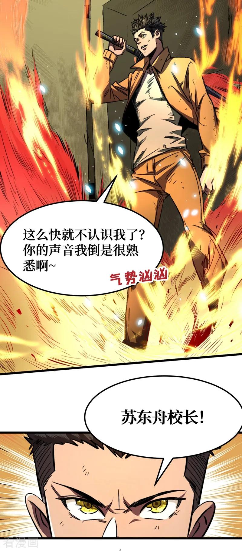 The Last Hero Ch.5 p3