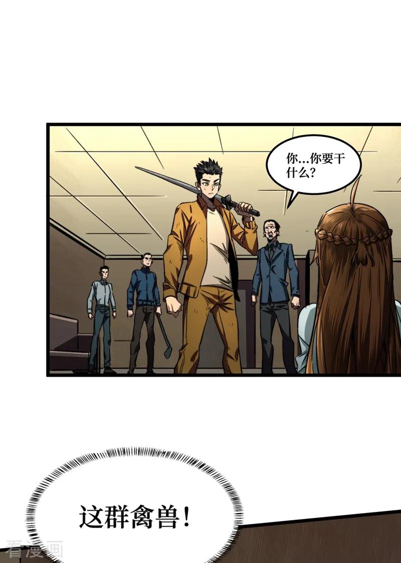 The Last Hero Ch.5 p5