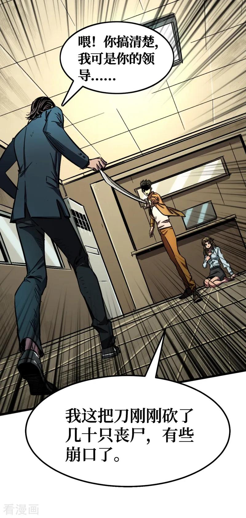 The Last Hero Ch.5 p7