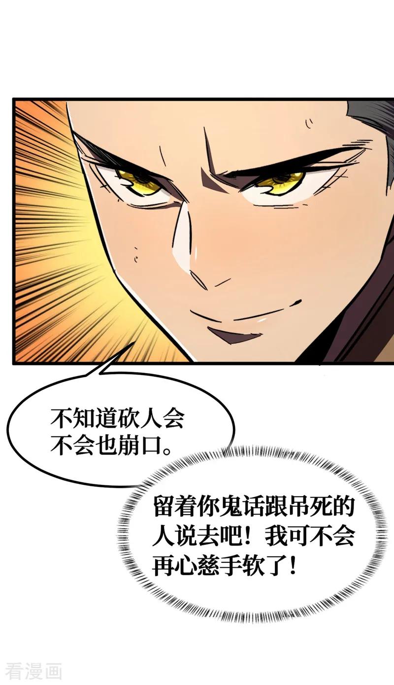 The Last Hero Ch.5 p8