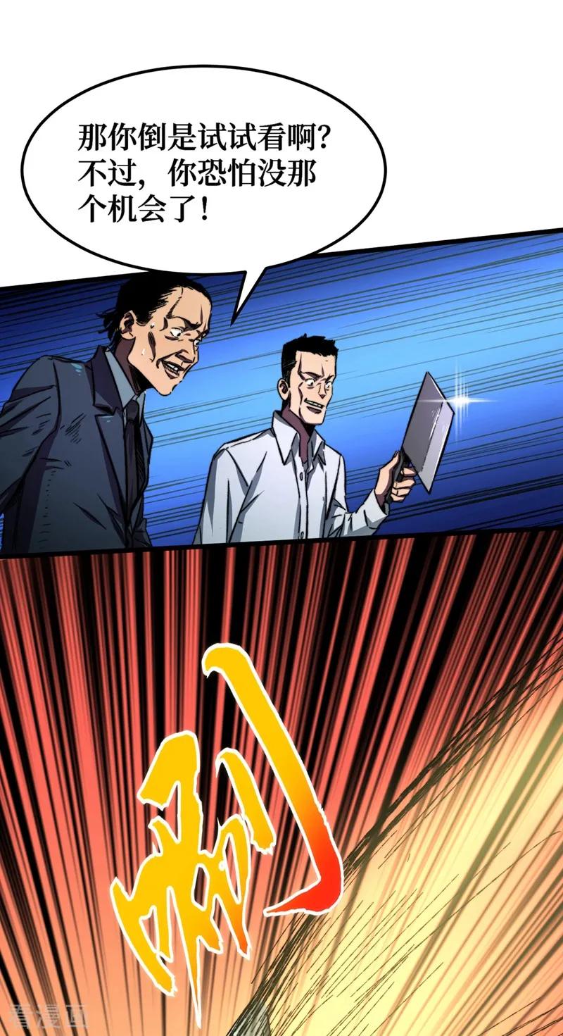 The Last Hero Ch.5 p9