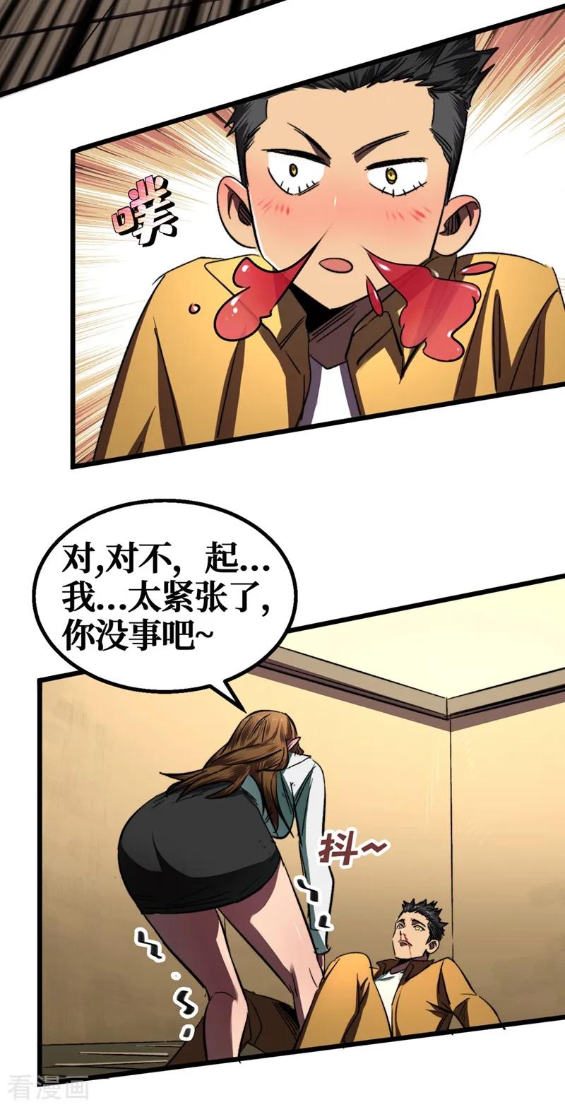 The Last Hero Ch.6 p11