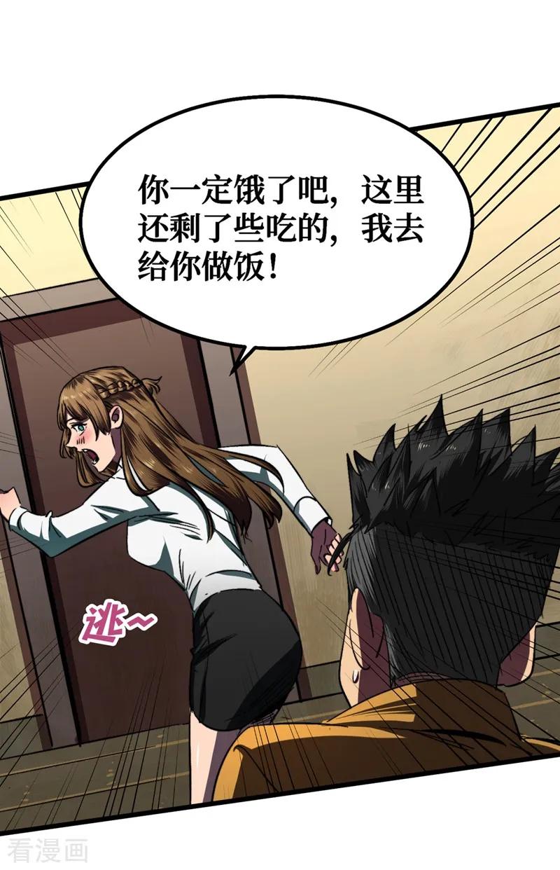 The Last Hero Ch.6 p12