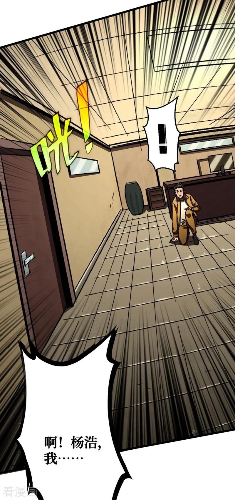 The Last Hero Ch.6 p14
