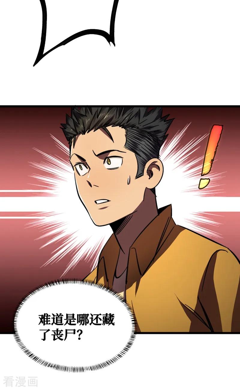The Last Hero Ch.6 p15