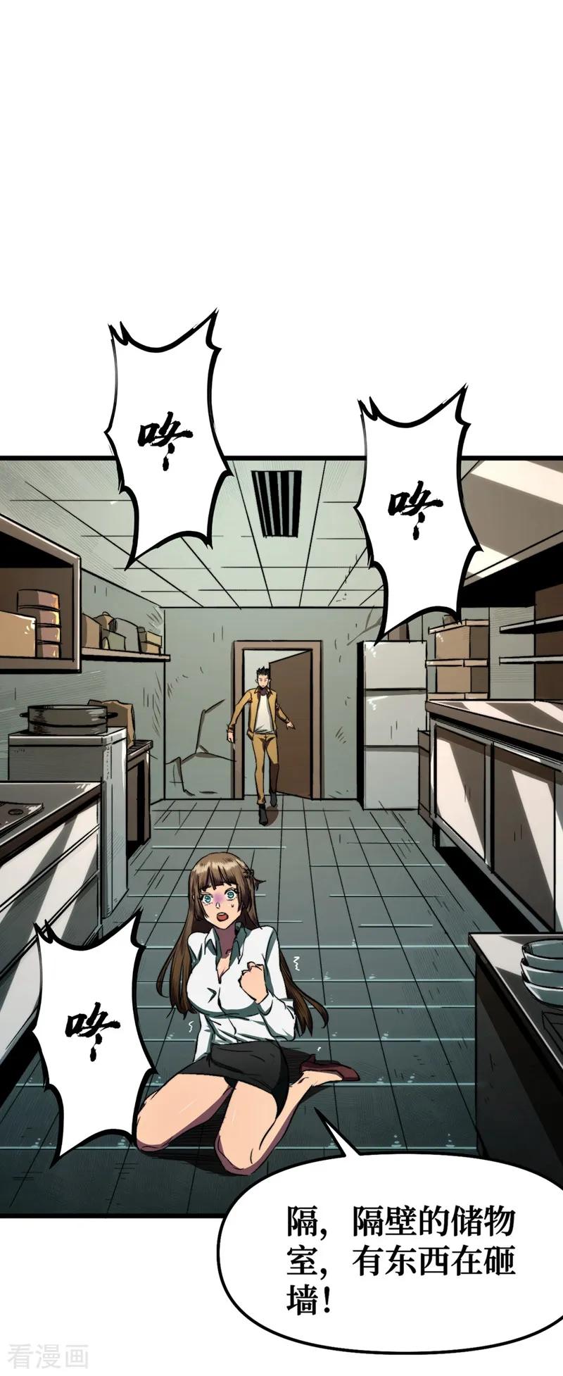The Last Hero Ch.6 p16