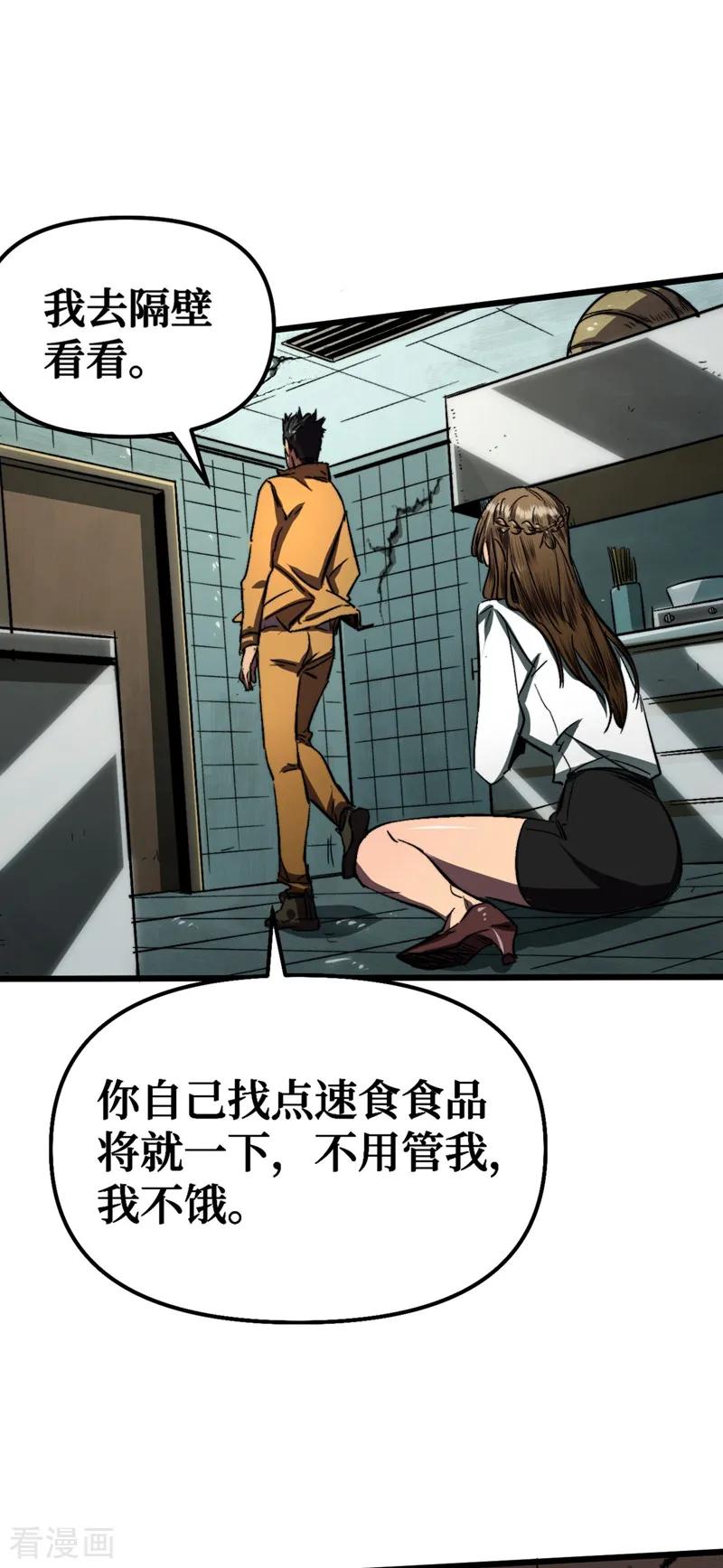 The Last Hero Ch.6 p17