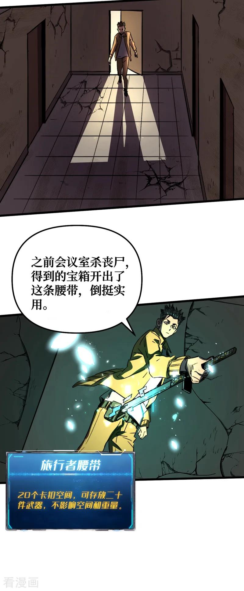 The Last Hero Ch.6 p18