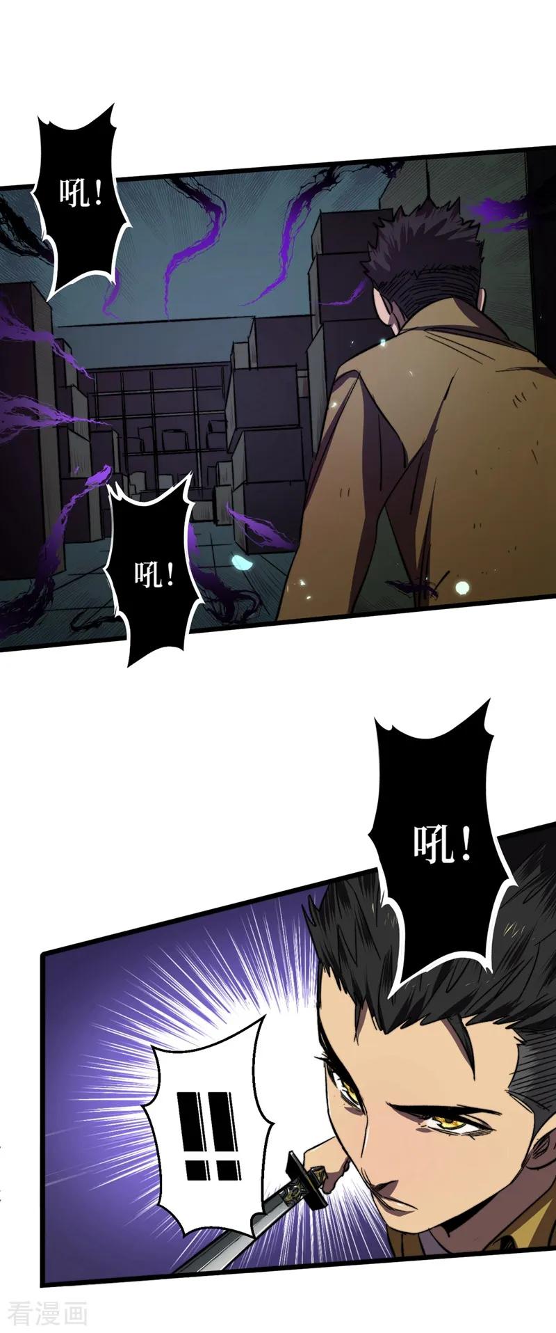 The Last Hero Ch.6 p19