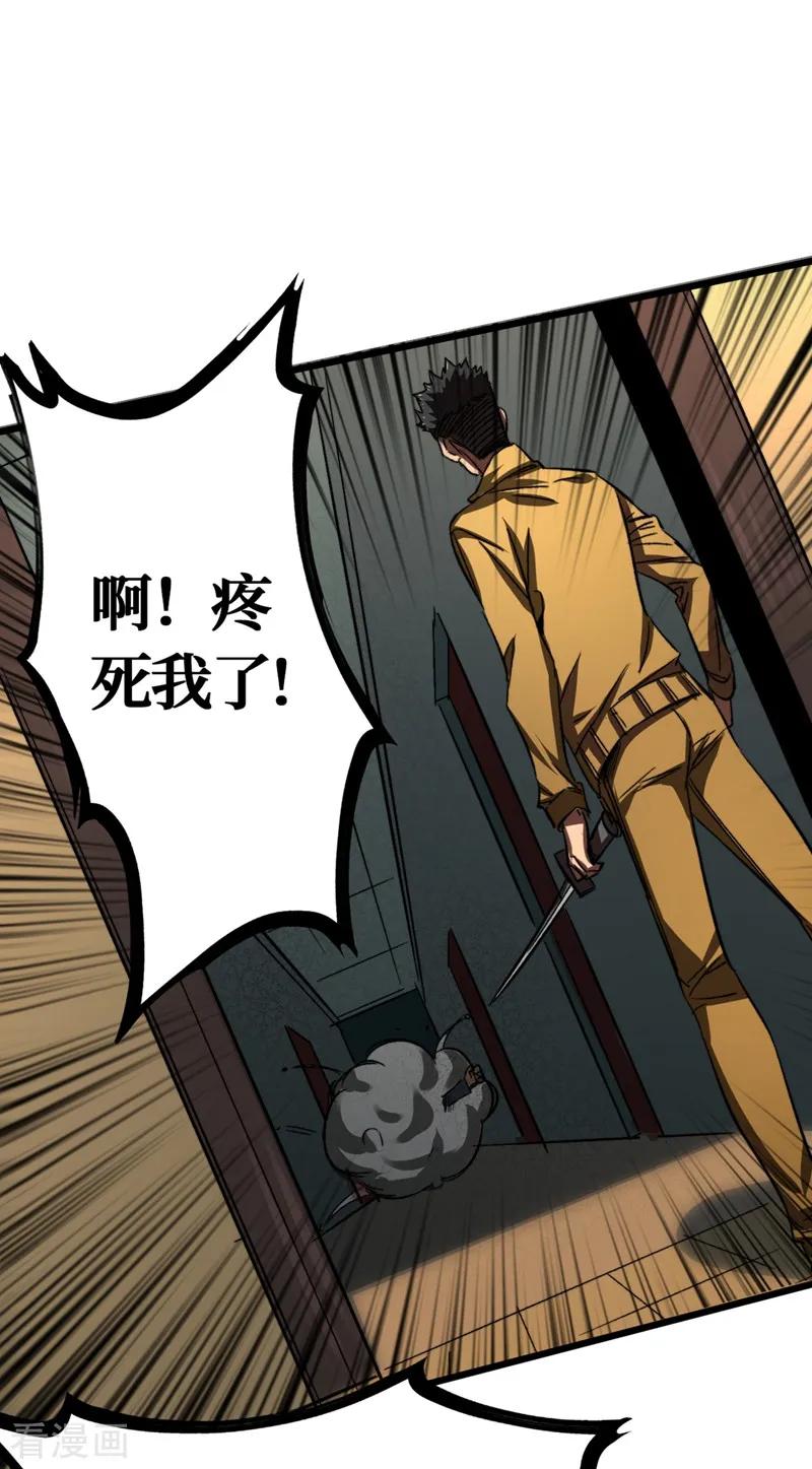 The Last Hero Ch.6 p2