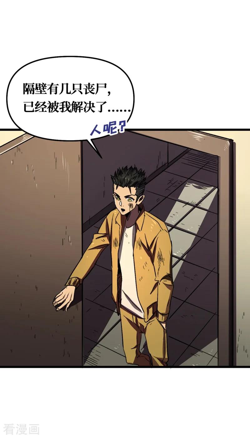 The Last Hero Ch.6 p22