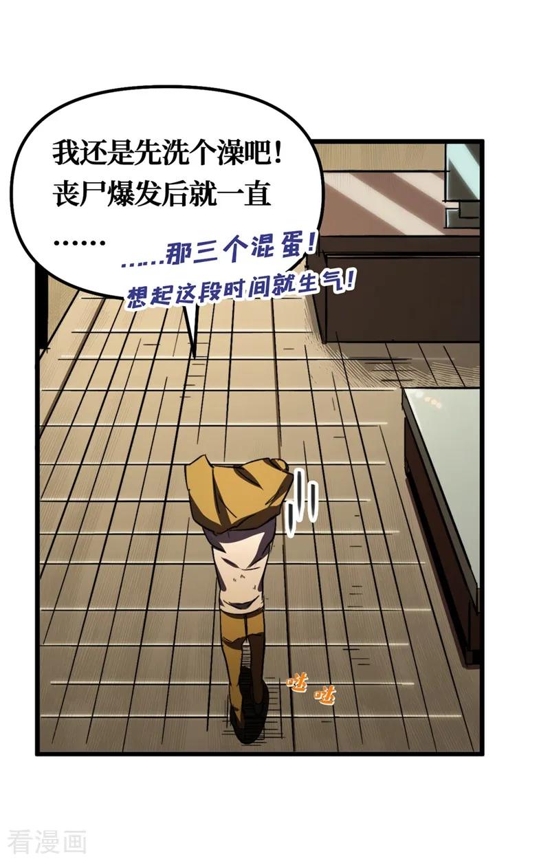 The Last Hero Ch.6 p23