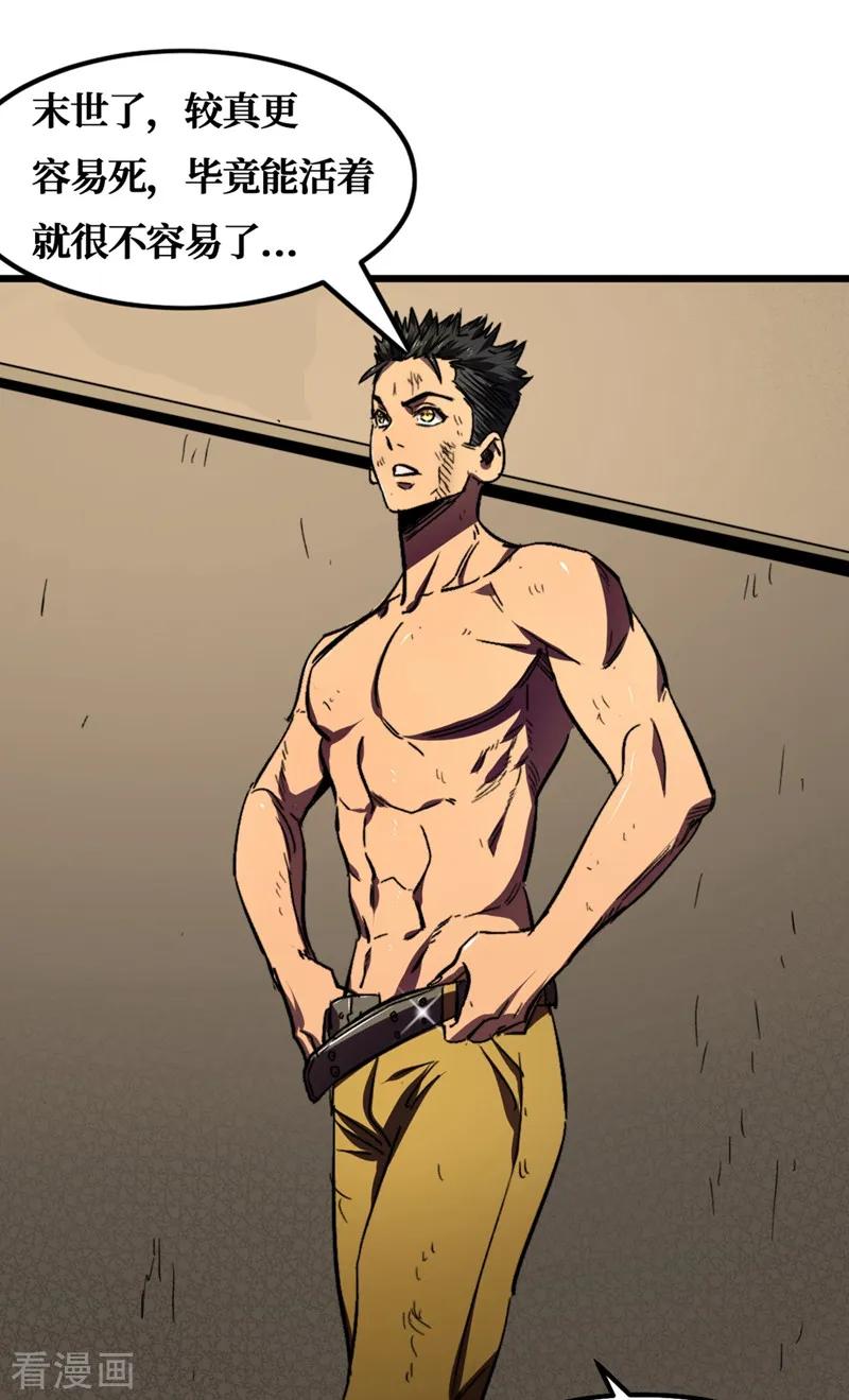 The Last Hero Ch.6 p24