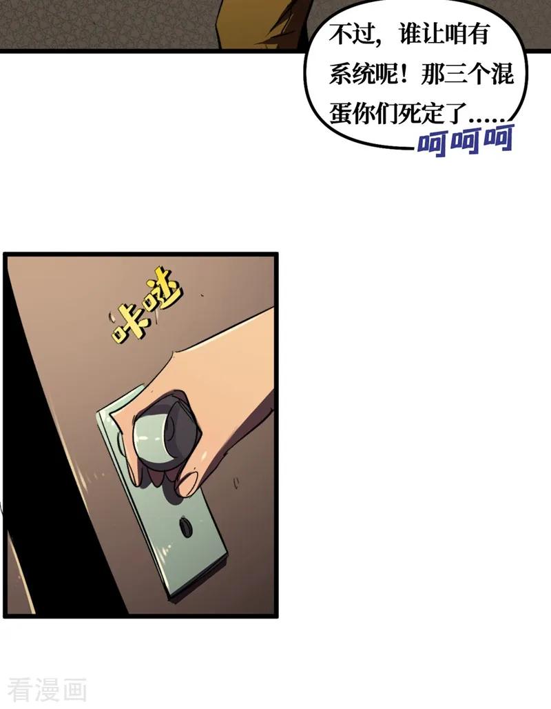 The Last Hero Ch.6 p25