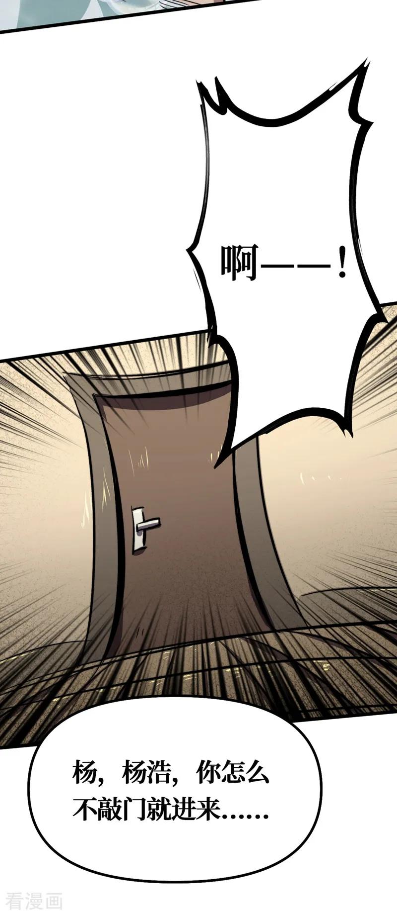 The Last Hero Ch.6 p27
