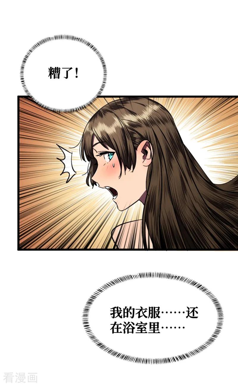 The Last Hero Ch.6 p29