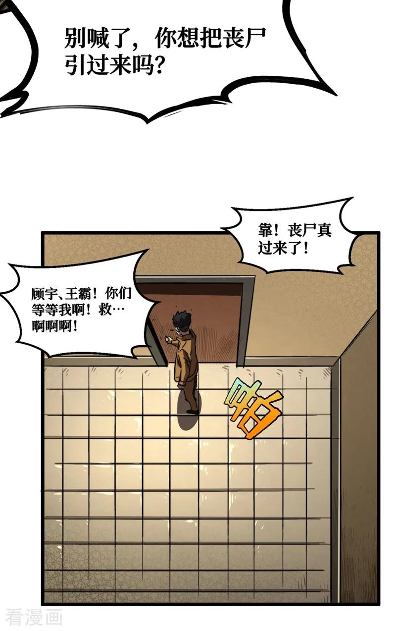 The Last Hero Ch.6 p3