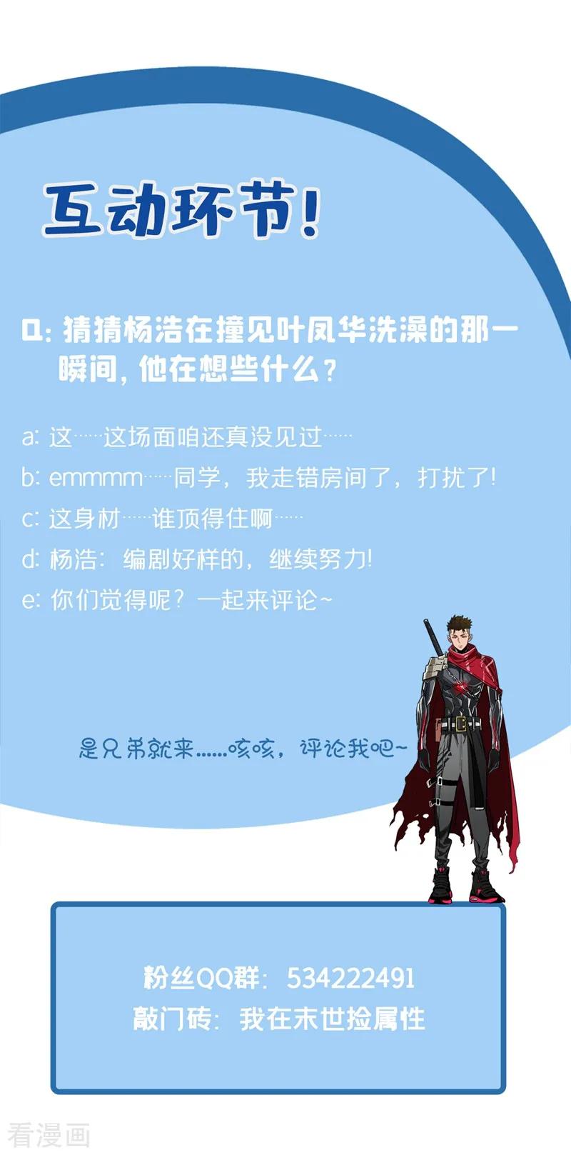 The Last Hero Ch.6 p31