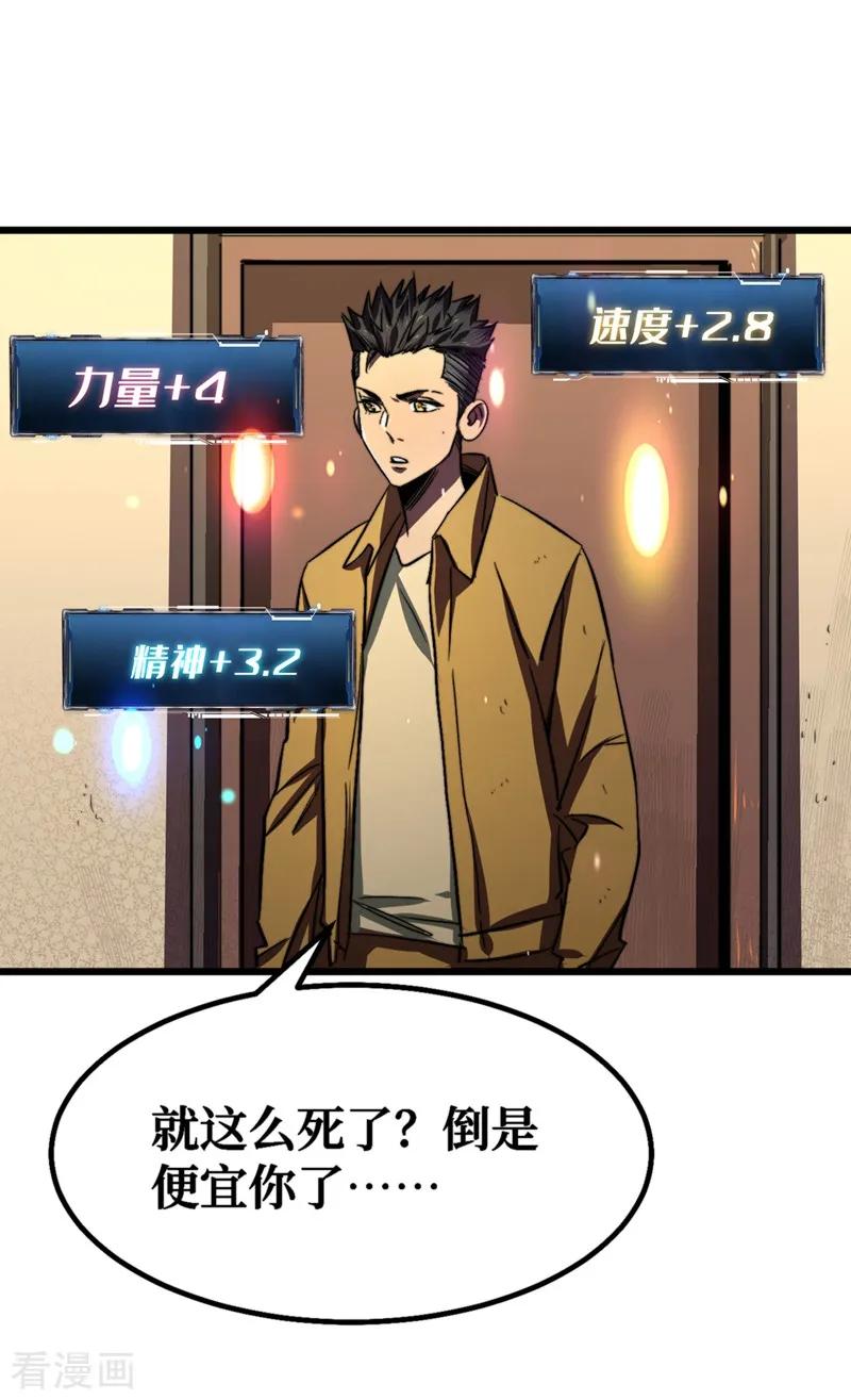 The Last Hero Ch.6 p4