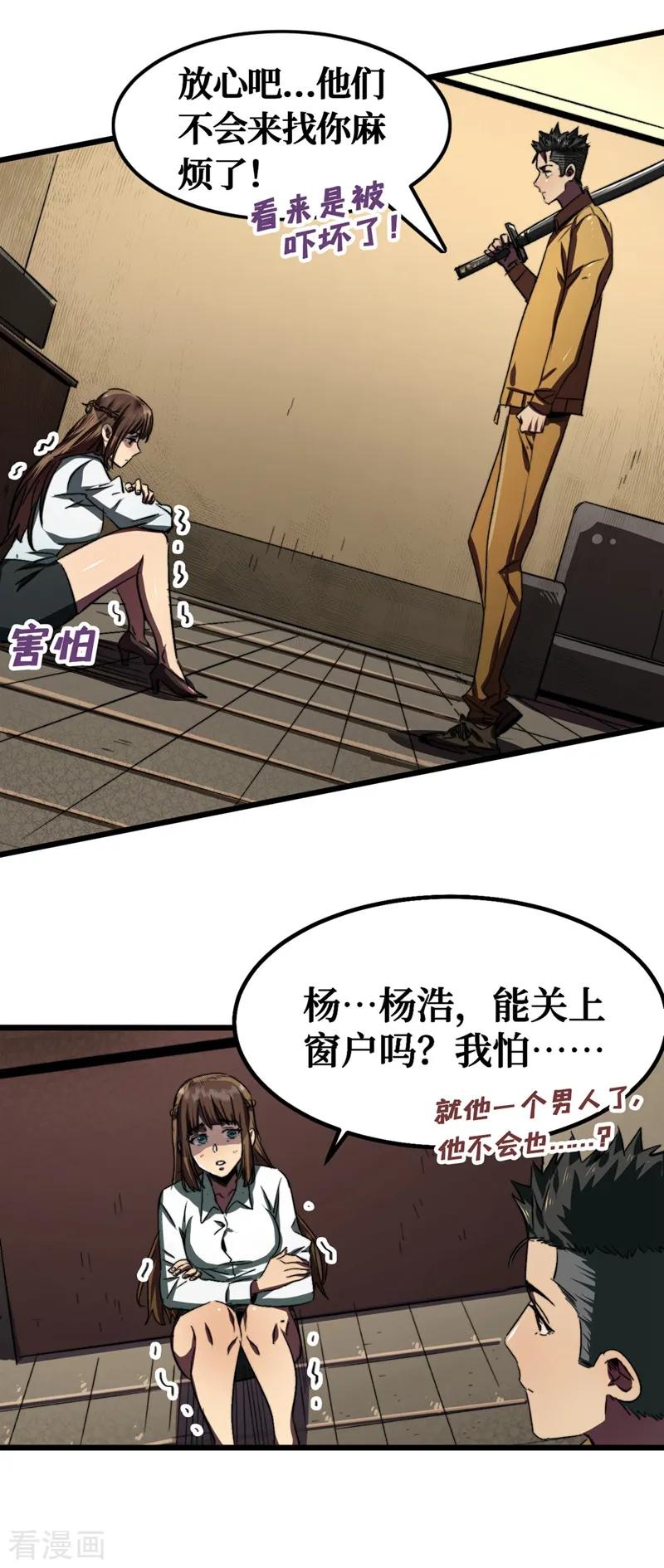 The Last Hero Ch.6 p5