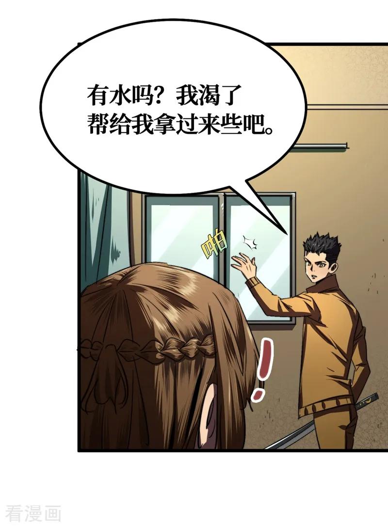 The Last Hero Ch.6 p6