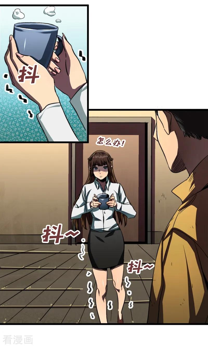 The Last Hero Ch.6 p7